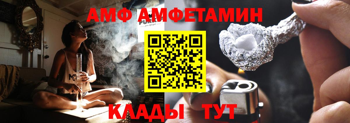 Гусиноозёрск  Амфетамин Розовый  АМФ  Вход с VPN 