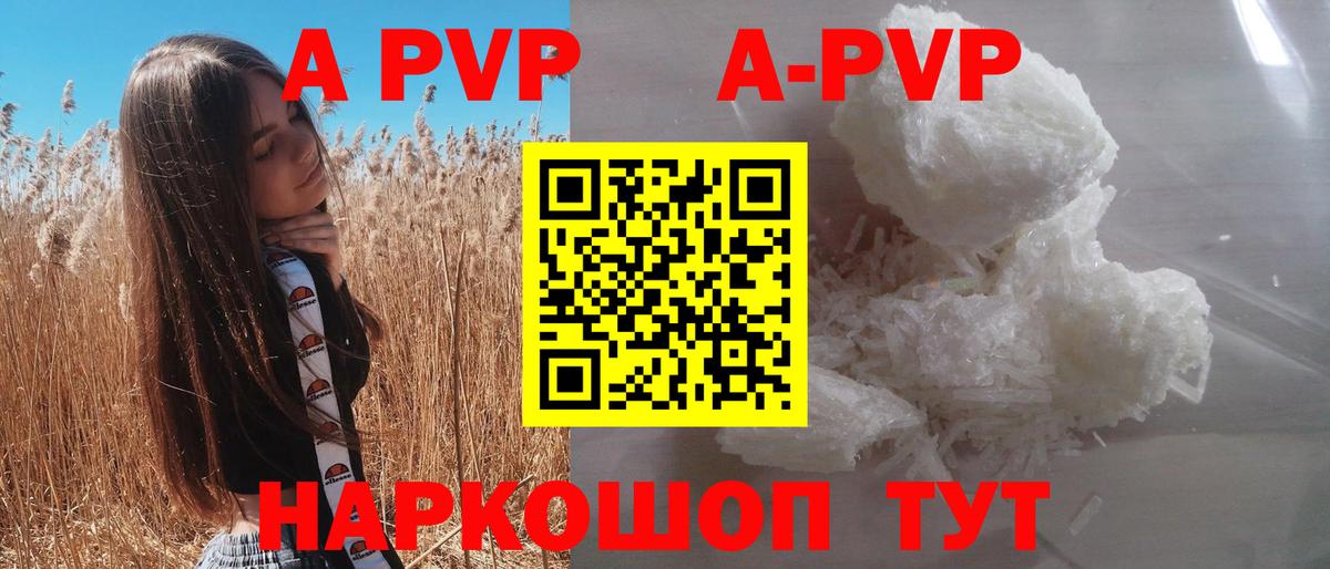 Гусиноозёрск  APVP мука  Alpha PVP Crystall  A PVP  Вход с VPN  хочу наркоту  Alpha PVP VHQ 