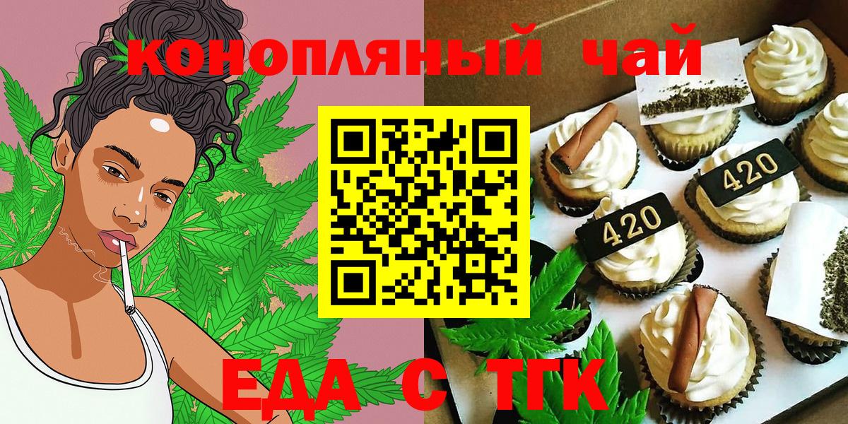 Cannafood конопля Гусиноозёрск