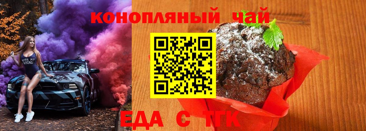 Canna-Cookies конопля  Вход с VPN  Гусиноозёрск 