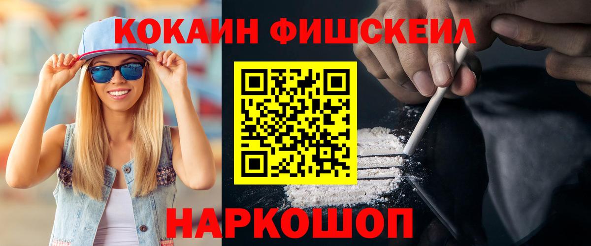 COCAIN Перу  COCAIN Колумбийский  Вход с VPN  Кокаин  Гусиноозёрск 