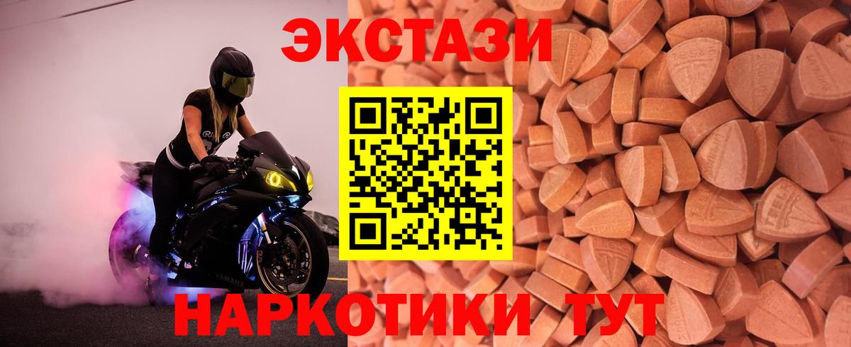 Ecstasy XTC  Вход с VPN  как найти закладки  Гусиноозёрск  Экстази mix 