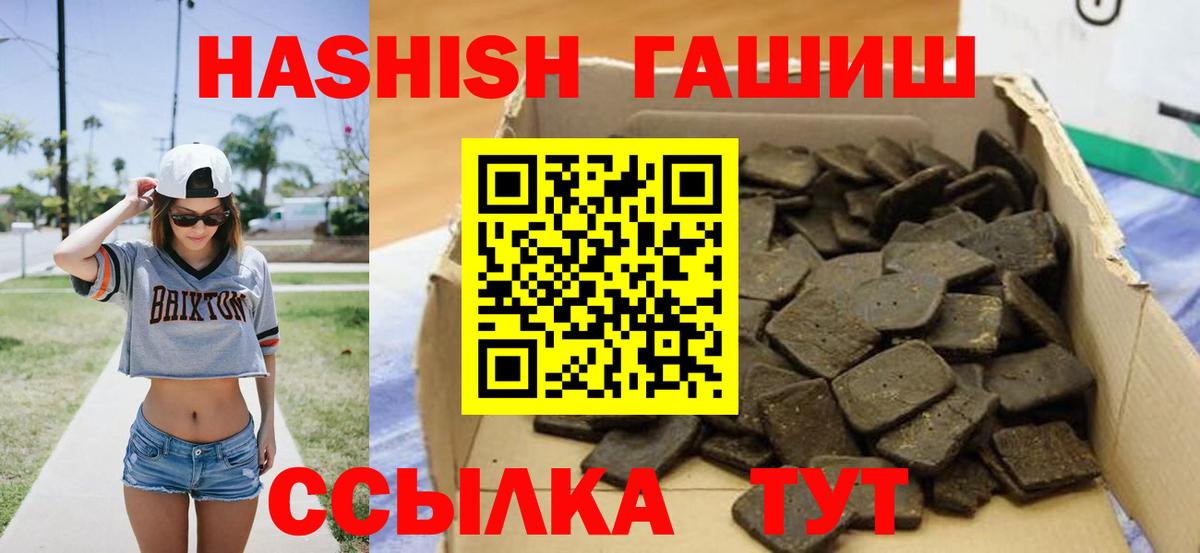 Гашиш гарик Гусиноозёрск