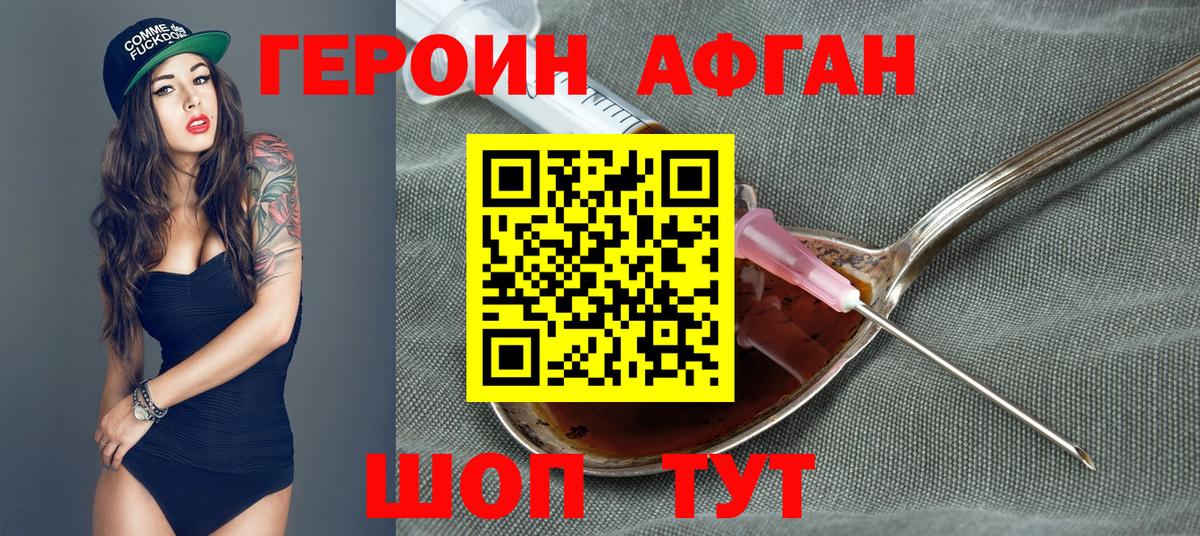 Гусиноозёрск  ГЕРОИН Афган  Героин  Вход с VPN 