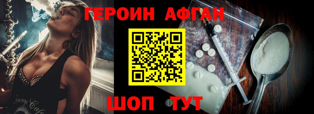 Героин белый Гусиноозёрск