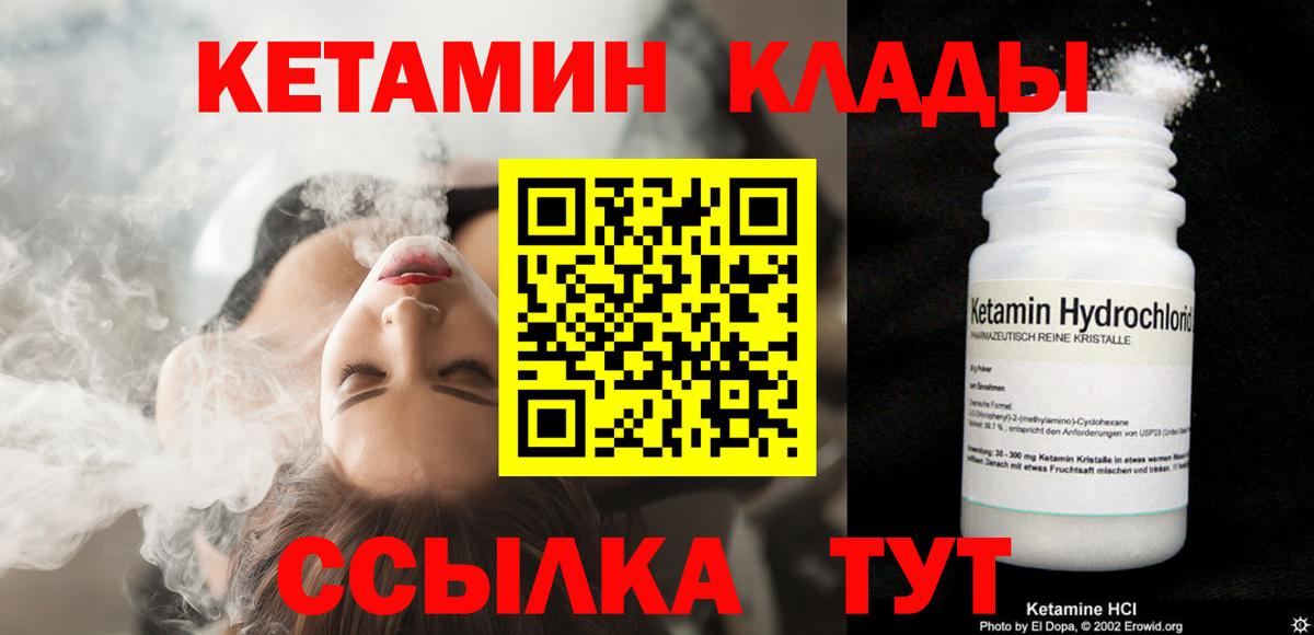 Гусиноозёрск  kraken tor  Вход с VPN  КЕТАМИН ketamine  КЕТАМИН ketamine 