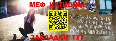 мяу мяу кристалл Малоярославец