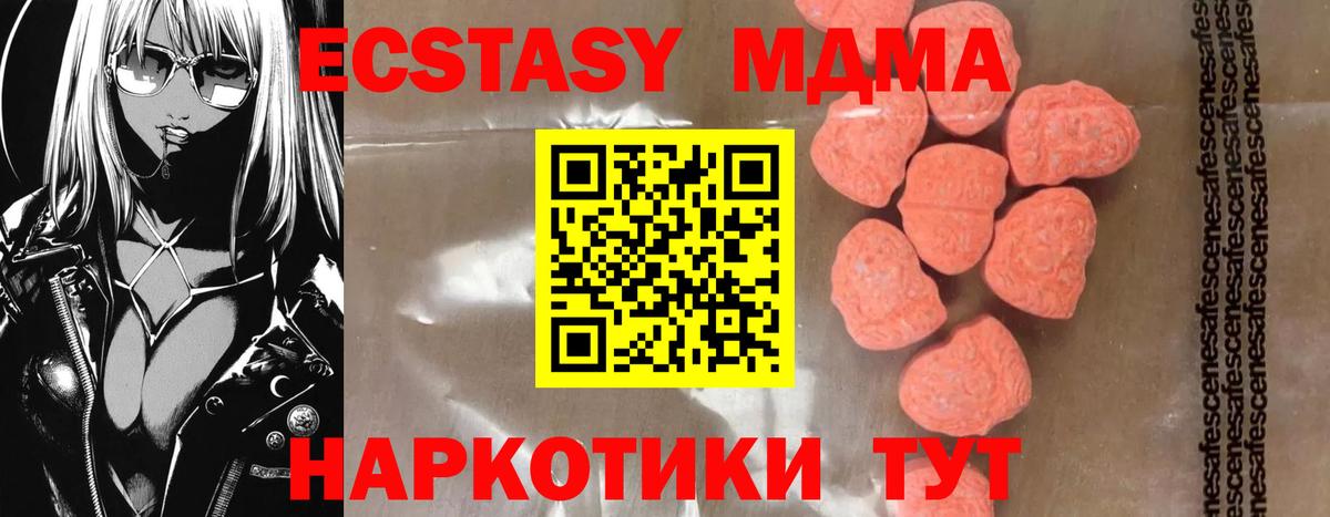MDMA crystal  MDMA Molly  Гусиноозёрск  Вход с VPN 