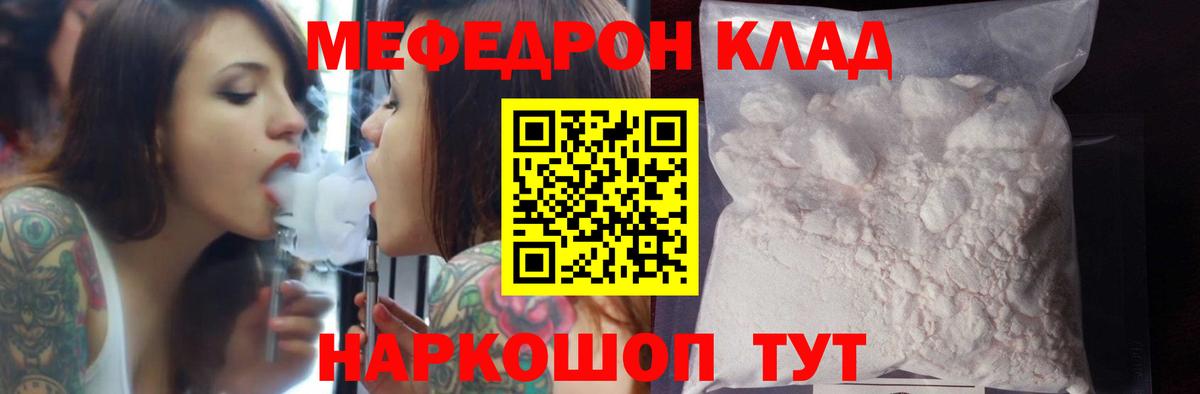 Гусиноозёрск  Меф mephedrone  МЕФ  МЕФ  Вход с VPN  МЯУ-МЯУ мука 