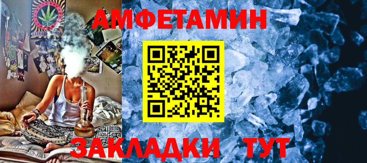 Гусиноозёрск  Первитин кристалл  Вход с VPN  Первитин кристалл 