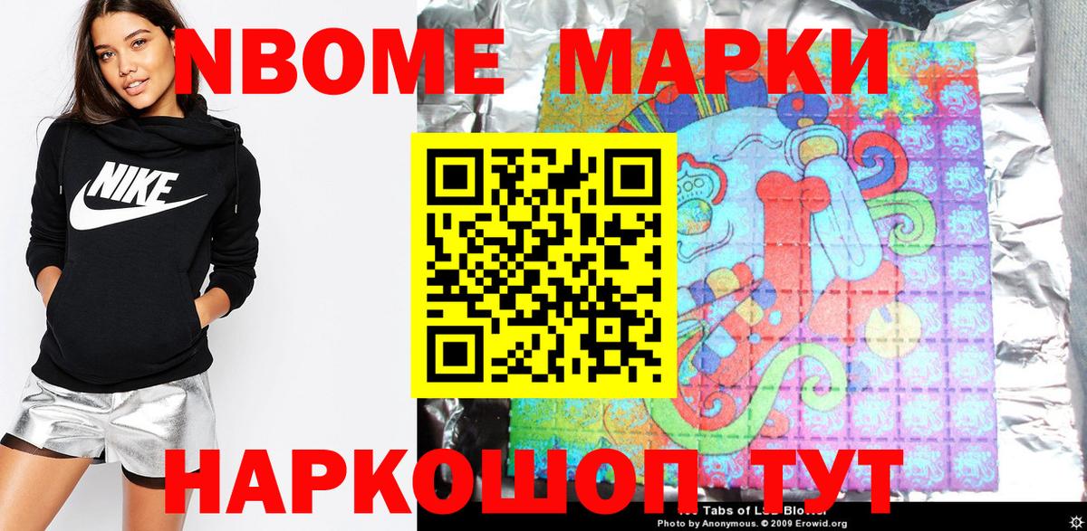 Марки N-bome 1,8мг  Вход с VPN  Гусиноозёрск 