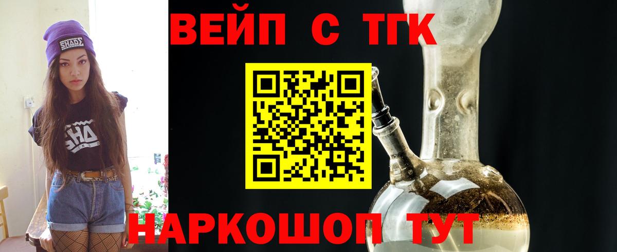ТГК THC oil  Вход с VPN  Гусиноозёрск 