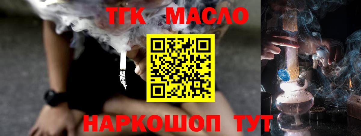 ТГК жижа Гусиноозёрск